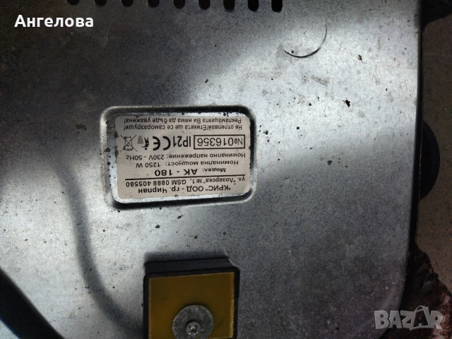 Котлон, снимка 4 - Котлони - 52047719