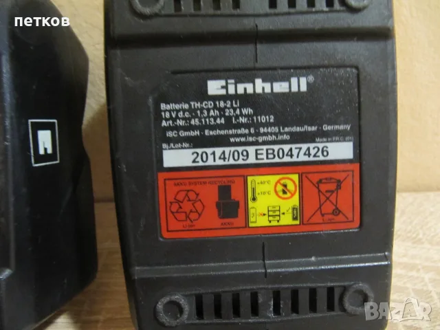 Батерий за винтоверт Einhell + зарядно, снимка 2 - Винтоверти - 56526720