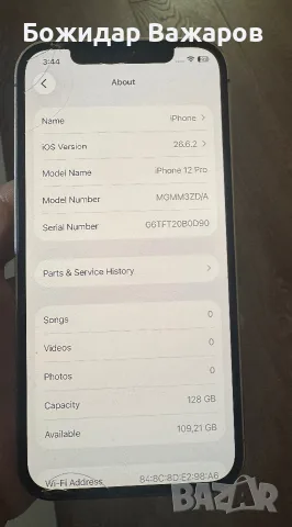 iPhone 12 Pro 128GB, снимка 3 - Apple iPhone - 56115470