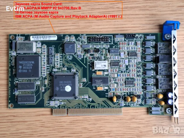 Компютър IBM PS/2 Ultimedia M77 486.TYPE 9577-1UA. Супер рядък и колекционерски., снимка 12 - Работни компютри - 48455483