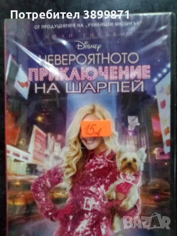 Продавам филми на DVD с български субтитри , снимка 14 - DVD филми - 50333503