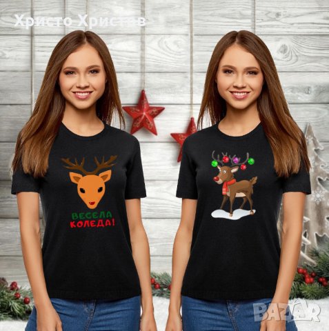 Фамилни коледни новогодишни тениски 9 модела, снимка 7 - Тениски - 30683189