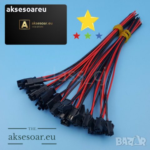 2 съединителни букси връзки с кабел JST SM 2 Pin 15 см мъжки и женски пинове свързващ проводник коне