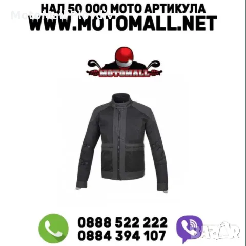 Яке мото кожено Tucano Urbano писта мотор чопър S, M, XL