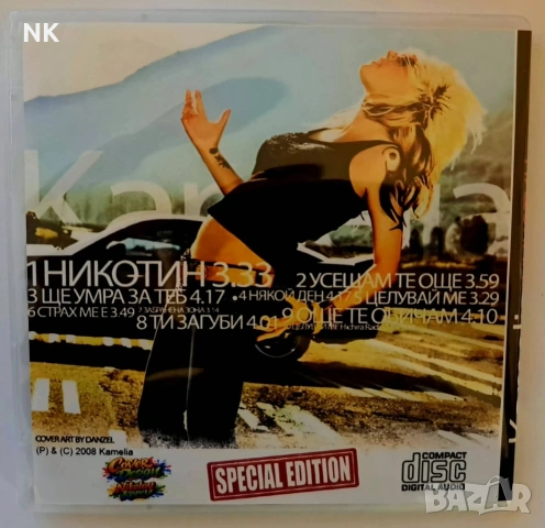 Камелия-Никотин 2008, снимка 4 - CD дискове - 53246643
