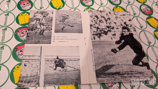 Левски програма 67-68 , снимка 2 - Колекции - 52740476