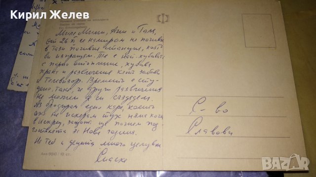 ЛОТ 4 КРАСИВИ СТАРИ ПОЩЕНСКИ КАРТИЧКИ ФРАНЦИЯ ИТАЛИЯ БЪЛГАРИЯ ТУРЦИЯ - ГРАДОВЕ ИЗГЛЕДИ 32455, снимка 8 - Филателия - 38685198
