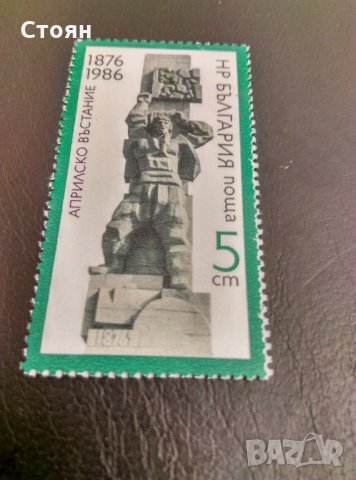 Пощенски марки от НРБ-неизползвани, снимка 2 - Филателия - 31388912