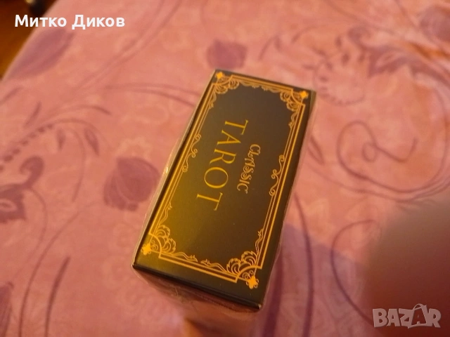 Classic Tarot Таро карти нови 78 броя, снимка 9 - Карти за игра - 53900810