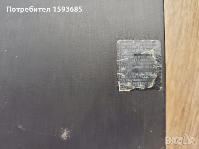 Хакнат Playstation 2 с качени игри, снимка 8 - PlayStation конзоли - 51786339