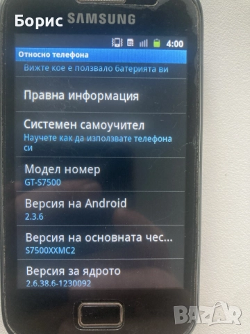 Samsung Ace Plus S7500,отличен, снимка 2 - Samsung - 56437205