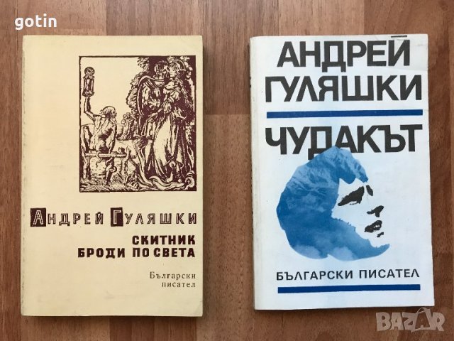 Български Романи поезия Книги от български писатели поети, снимка 3 - Българска литература - 31612818