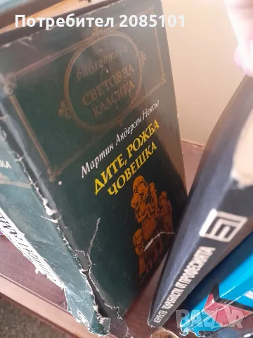 книги книги книги4, снимка 6 - Художествена литература - 56457060