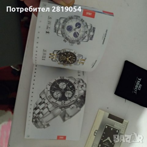 Брошури и аксесоари от закупен часовник Tissot оригинален ,цената на комплекта 20 лв, снимка 11 - Други ценни предмети - 40051509