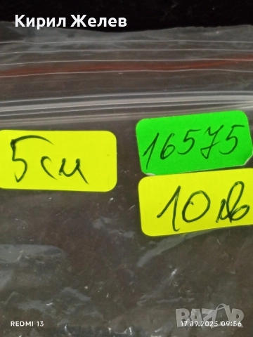 Керамична капачка за винтидж флакон за парфюми за КОЛЕКЦИЯ 16575, снимка 6 - Други ценни предмети - 51741020