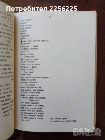 Сборник от гатанки,пословици,поговорки, занимателни игри и викторини, снимка 5 - Учебници, учебни тетрадки - 50079950