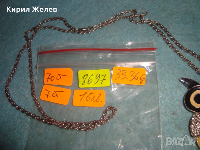 ФИГУРАЛЕН АРТ МЕДАЛЬОН БУХАЛ с ЦВЕТЕН ЕМАЙЛ КРИСТАЛИ и КРАСИВА ВЕРИЖКА РЕТРО ПЛЕТКА СРЕБРИСТА 8697, снимка 6 - Колиета, медальони, синджири - 35308197