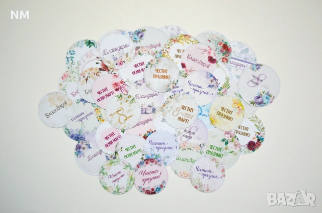 Тагчета за всеки повод!