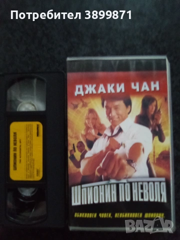 Продавам видеокасети цена 19.56 лева , снимка 17 - DVD филми - 53074319