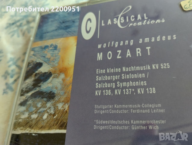 W.A. MOZART, снимка 12 - CD дискове - 44767229