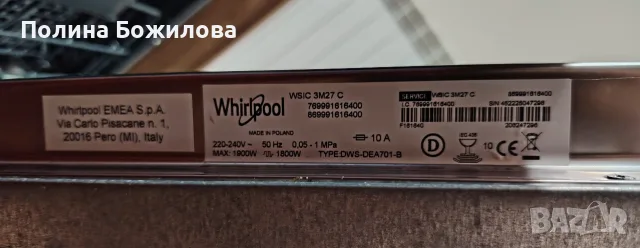 Съдомиялна за вграждане Whirlpool WSIC 3M27 C (45 см) , снимка 5 - Съдомиялни - 56102640