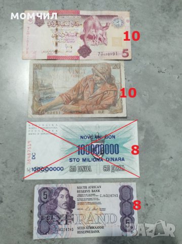 Банкноти 7, снимка 8 - Нумизматика и бонистика - 39478909