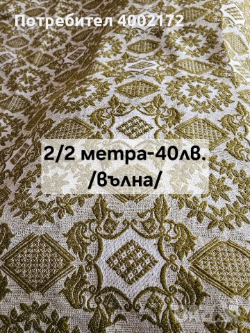 продавам  нови одеала,китеници, снимка 5 - Олекотени завивки и одеяла - 44391367