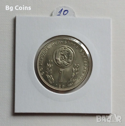 1 лев 1980 Футбол , снимка 2 - Нумизматика и бонистика - 44604715