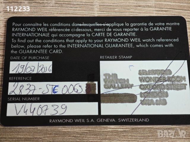 Raymond Weil Maestro Automatic, снимка 10 - Мъжки - 53911808
