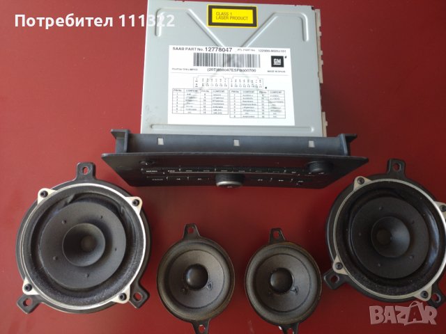 Сервиз, части SAAB, снимка 8 - Ремонт на двигатели - 39185934