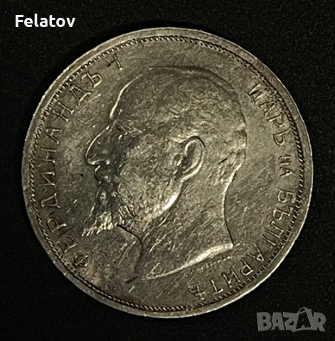 2 лева 1913, снимка 2 - Нумизматика и бонистика - 52676893