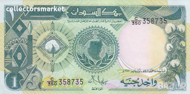 1 паунд 1987, Судан