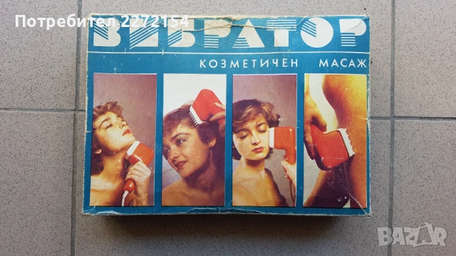 Масажор вибратор, снимка 3 - Масажори - 51013101