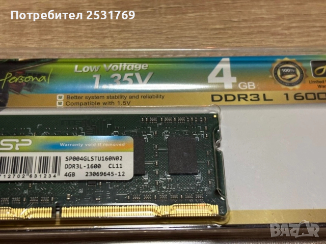 Продавам RAM памет DDR3L, снимка 2 - RAM памет - 53225698