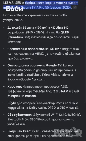Телевизор Xiaomi TV A Pro 55 4K Ultra HD, снимка 8 - Телевизори - 56319326