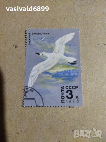 Лот от 5 марки СССР , снимка 2 - Филателия - 40522335