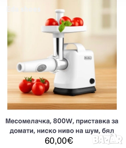 Месомелачка 