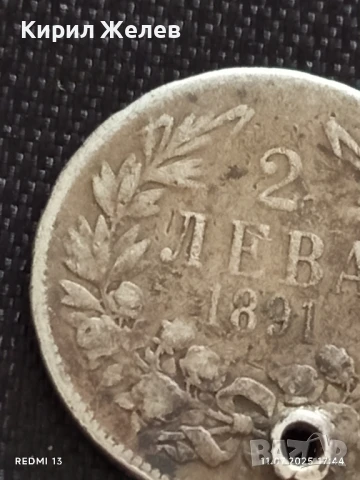 Сребърна монета 2 лева 1892г. Княжество България продупчена за НАКИТ, НОСИЯ, КОЛЕКЦИЯ 23423, снимка 3 - Нумизматика и бонистика - 50989609