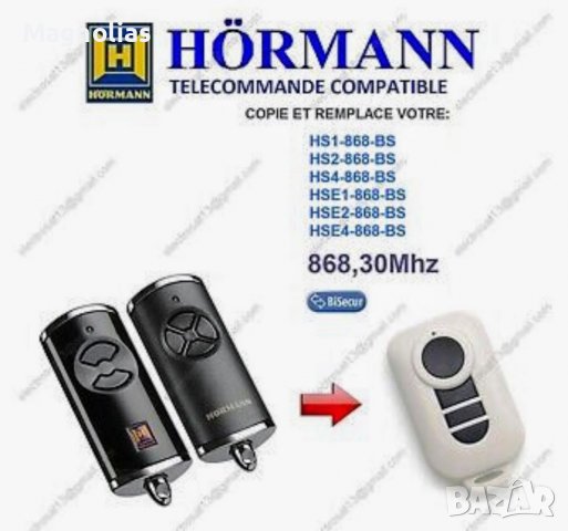 Съвместимо с дистанционно управление Hormann 868Mhz Bisecur HS1 BS, HSE1 BS, HSE2 BS, HS4 BS, снимка 4 - Друга електроника - 39867043