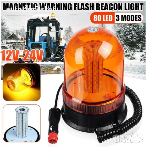 LED ЛЕД Аварийна/сигнална лампа Маяк – NA072