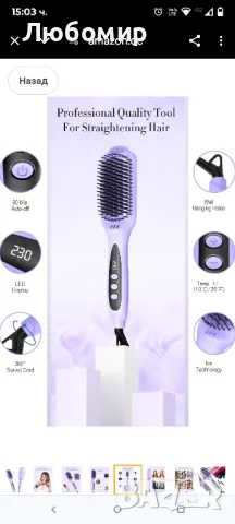 Керамична четка за изправяне на коса LANDOT: Електрическа четка за изправяне на коса с технология 

, снимка 7 - Преси за коса - 49516241