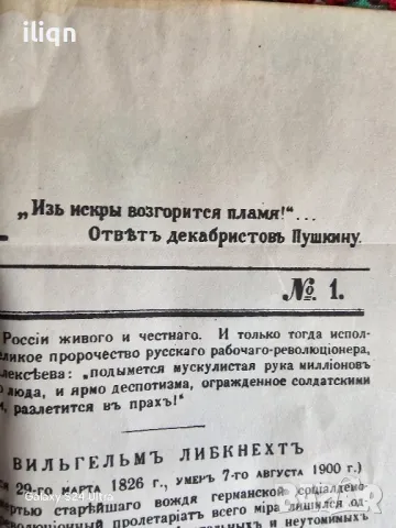 Списание - Вестник Една Страница Искра. Цена 9,99лв. Разгледайте и останалите ми обяви. , снимка 3 - Художествена литература - 50110308