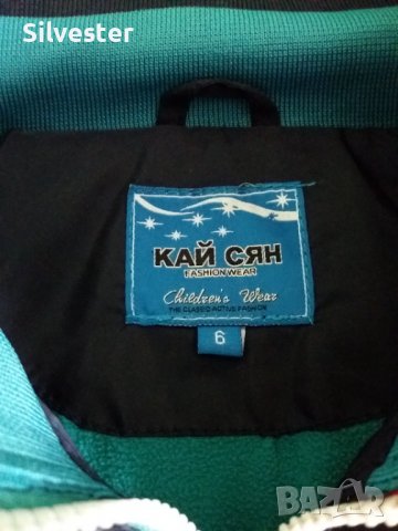 Детско яке с качулка за 4-7г. дете, снимка 9 - Детски якета и елеци - 38373237