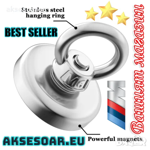 Супер Силен мощен неодимов магнит който се закача с въженце за изваждане на метални предмети от река, снимка 17 - Водни спортове - 47838414