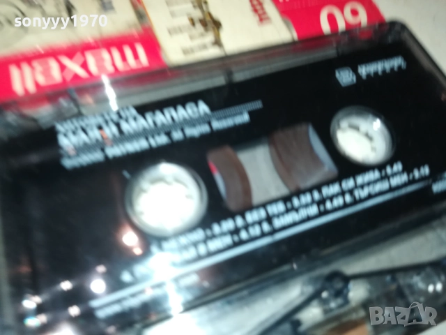 МАЯ И МАГАПАСА-ОРИГИНАЛНА КАСЕТА 1710251636, снимка 9 - Аудио касети - 52089549