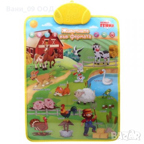 Образователна игра "Във фермата", снимка 1 - Образователни игри - 36806596