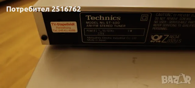 Сет на Technics, снимка 9 - Аудиосистеми - 49520393