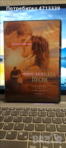 ДВД филми, снимка 9 - DVD филми - 53162405