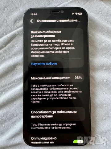 Iphone 12 pro graphite, 128 gb, 98 % батерия, снимка 4 - Apple iPhone - 56210674
