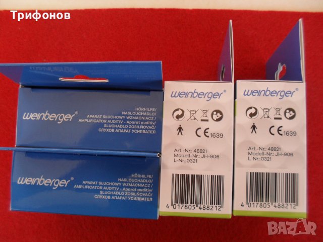  Слухов апарат НОВ, ОРИГИНАЛ, НЕМСКИ- мини "Weinberger" МЕДИЦИНСКИ СЕРТИФИКАТ, снимка 9 - Слухови апарати - 40810043
